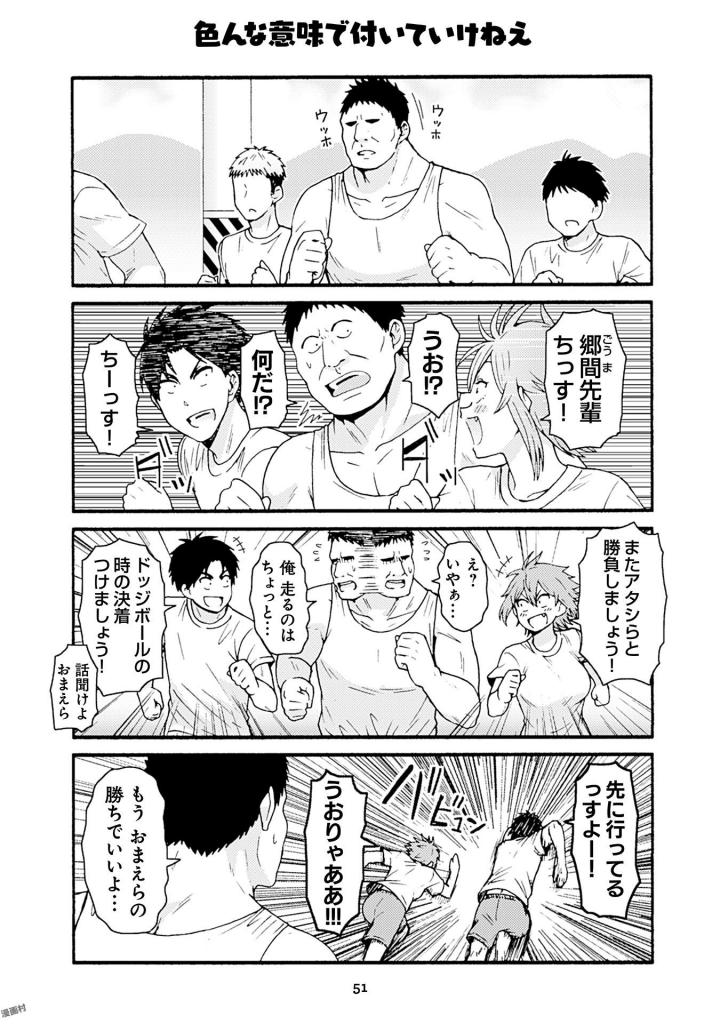 Tomo-chan wa Onnanoko! Chapter 39 7ページ