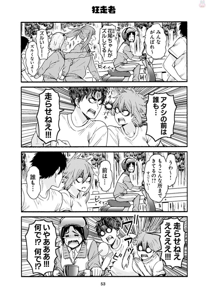 Tomo-chan wa Onnanoko! Chapter 39 9ページ