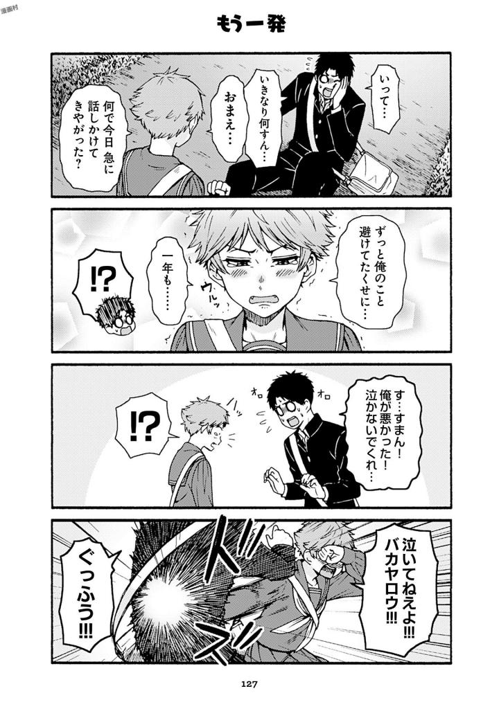 Tomo-chan wa Onnanoko! Chapter 41 27ページ