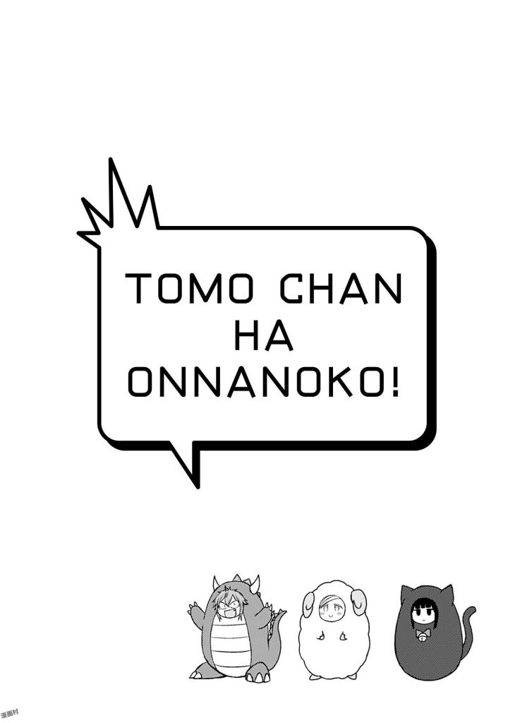 Tomo-chan wa Onnanoko! Chapter 41 36ページ