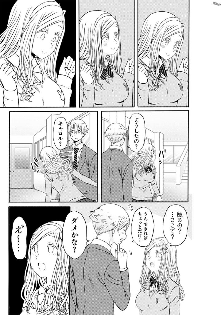 Tomo-chan wa Onnanoko! Chapter 41 39ページ