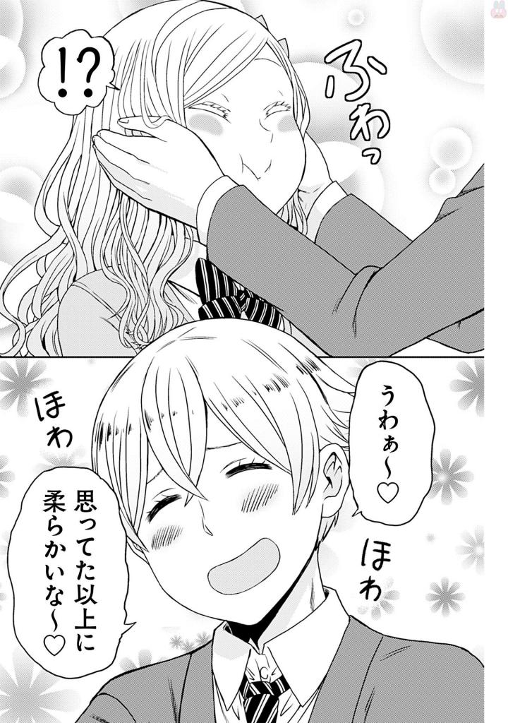 Tomo-chan wa Onnanoko! Chapter 41 41ページ