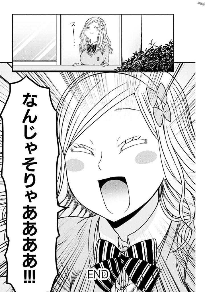 Tomo-chan wa Onnanoko! Chapter 41 43ページ