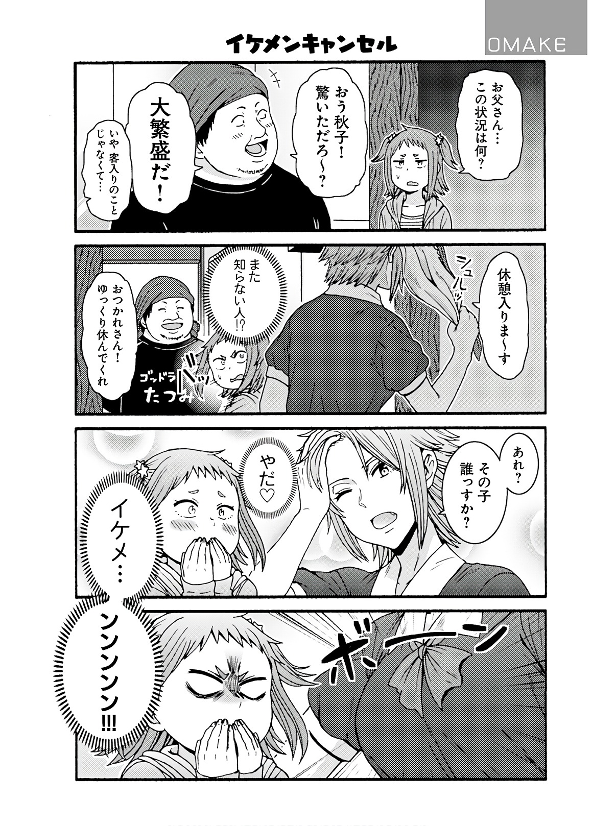 Tomo-chan wa Onnanoko! Chapter 46 18ページ