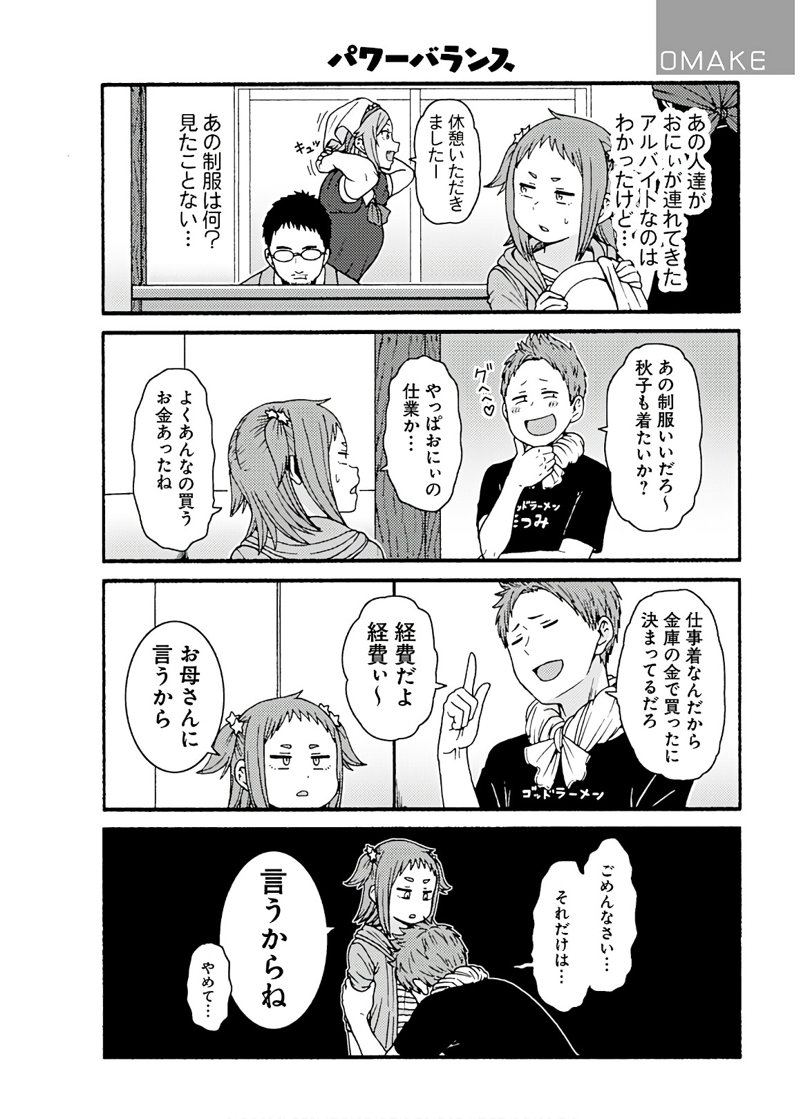 Tomo-chan wa Onnanoko! Chapter 46 20ページ