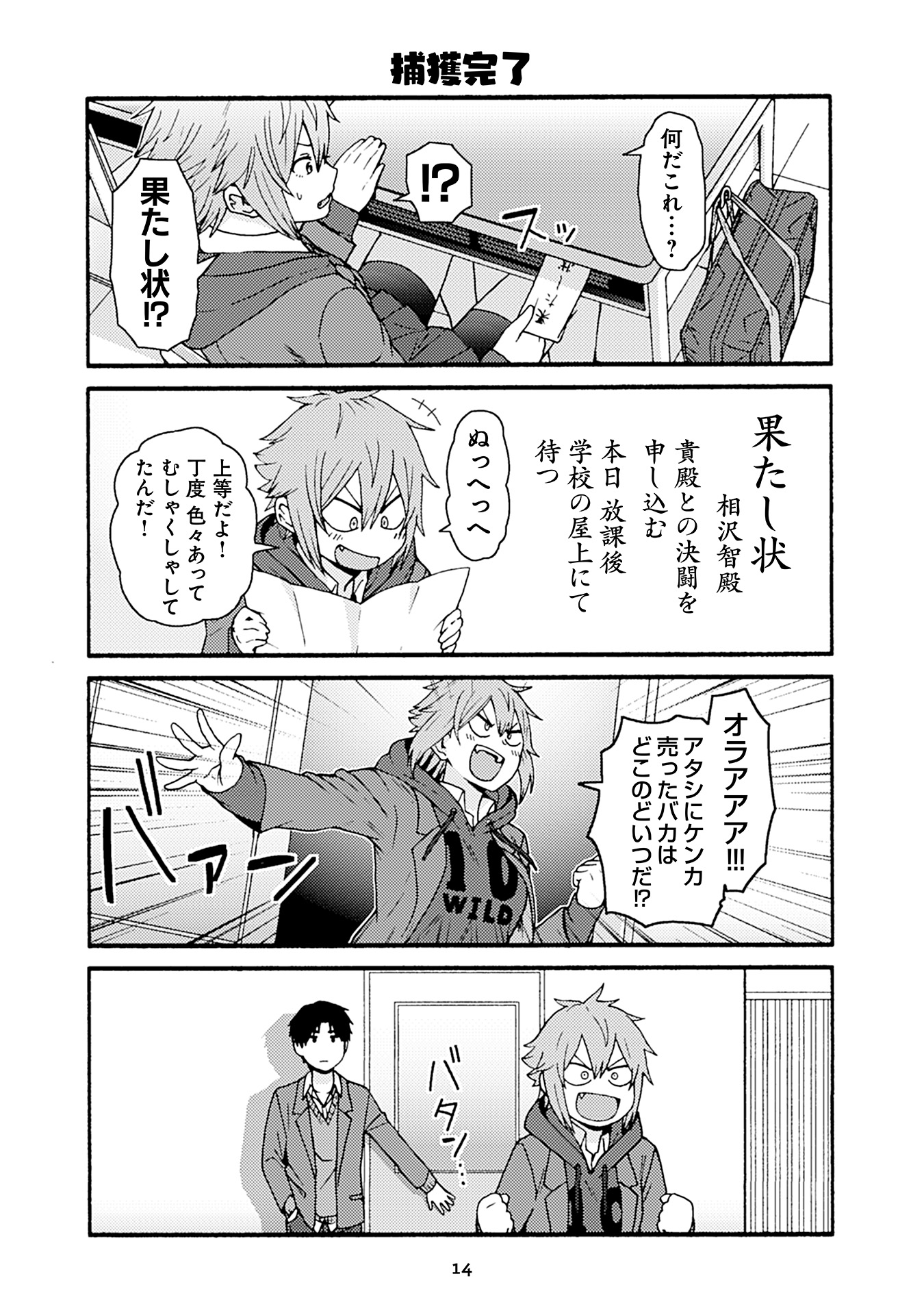 Tomo-chan wa Onnanoko! Chapter 47 10ページ