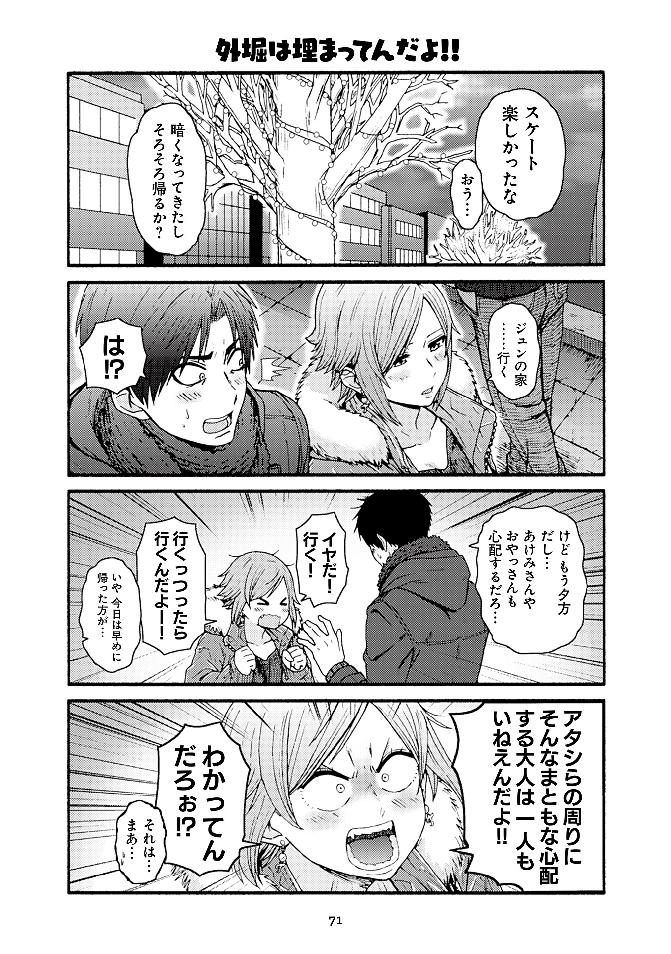 Tomo-chan wa Onnanoko! Chapter 49 13ページ