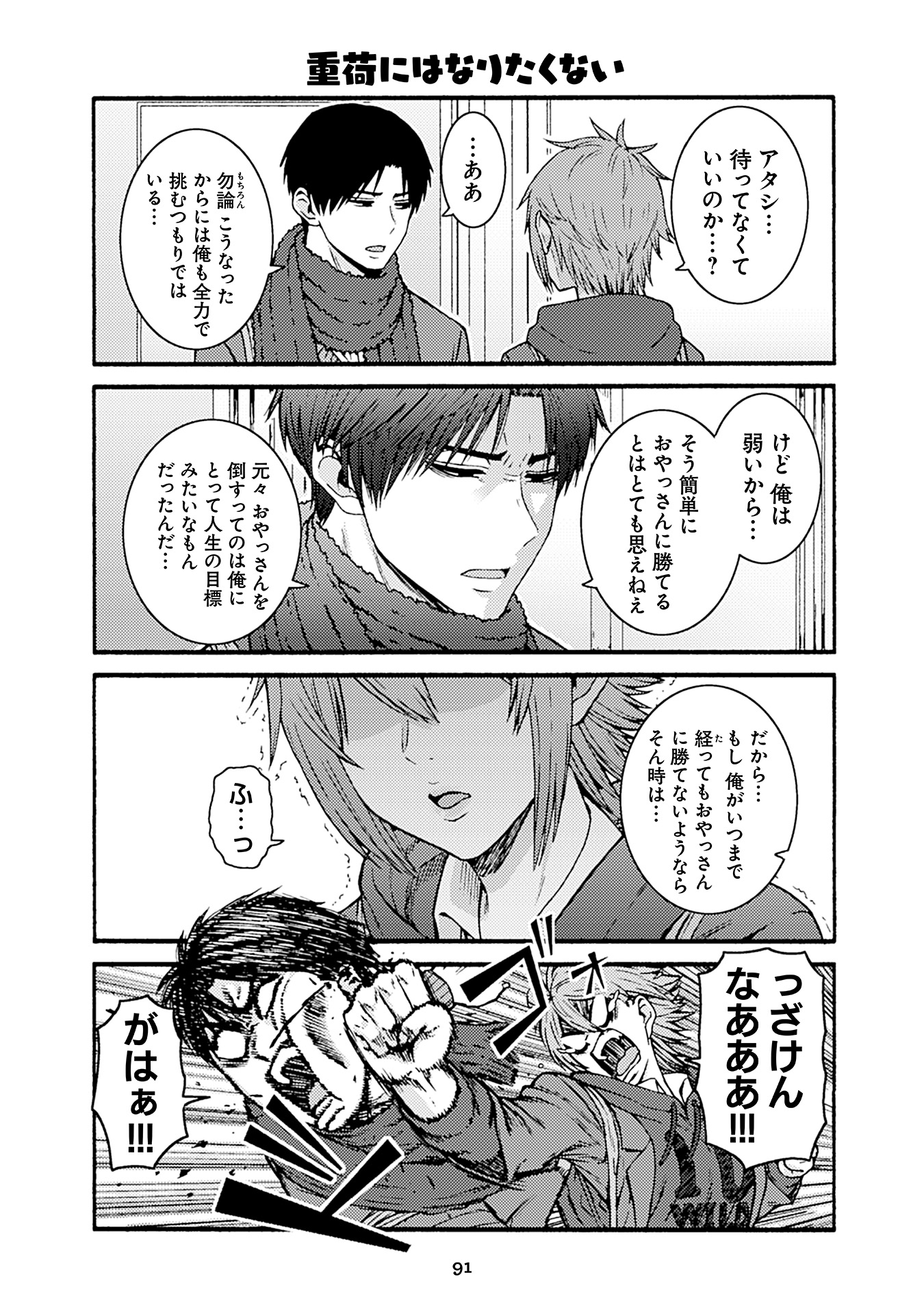 Tomo-chan wa Onnanoko! Chapter 50 11ページ