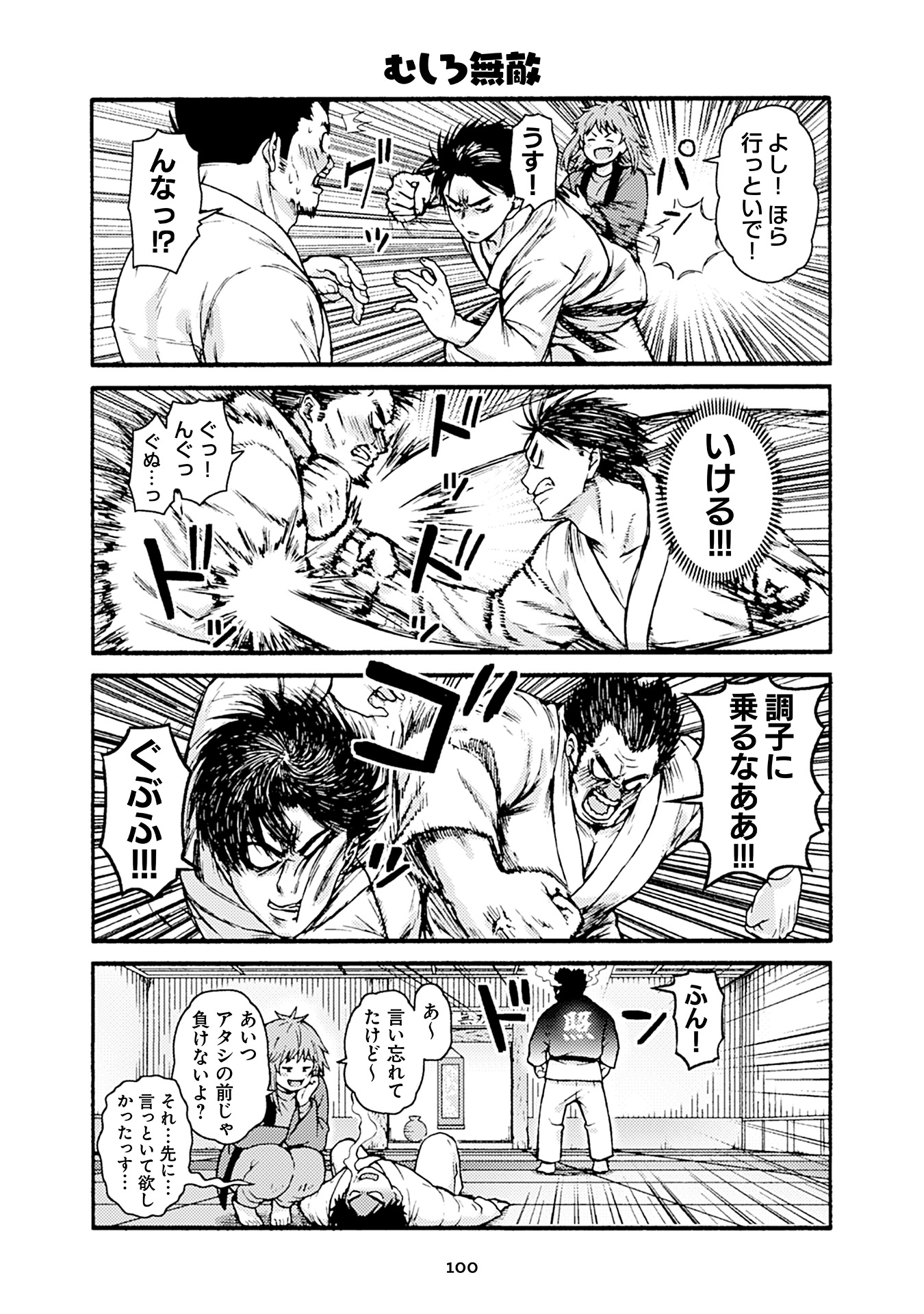 Tomo-chan wa Onnanoko! Chapter 50 20ページ