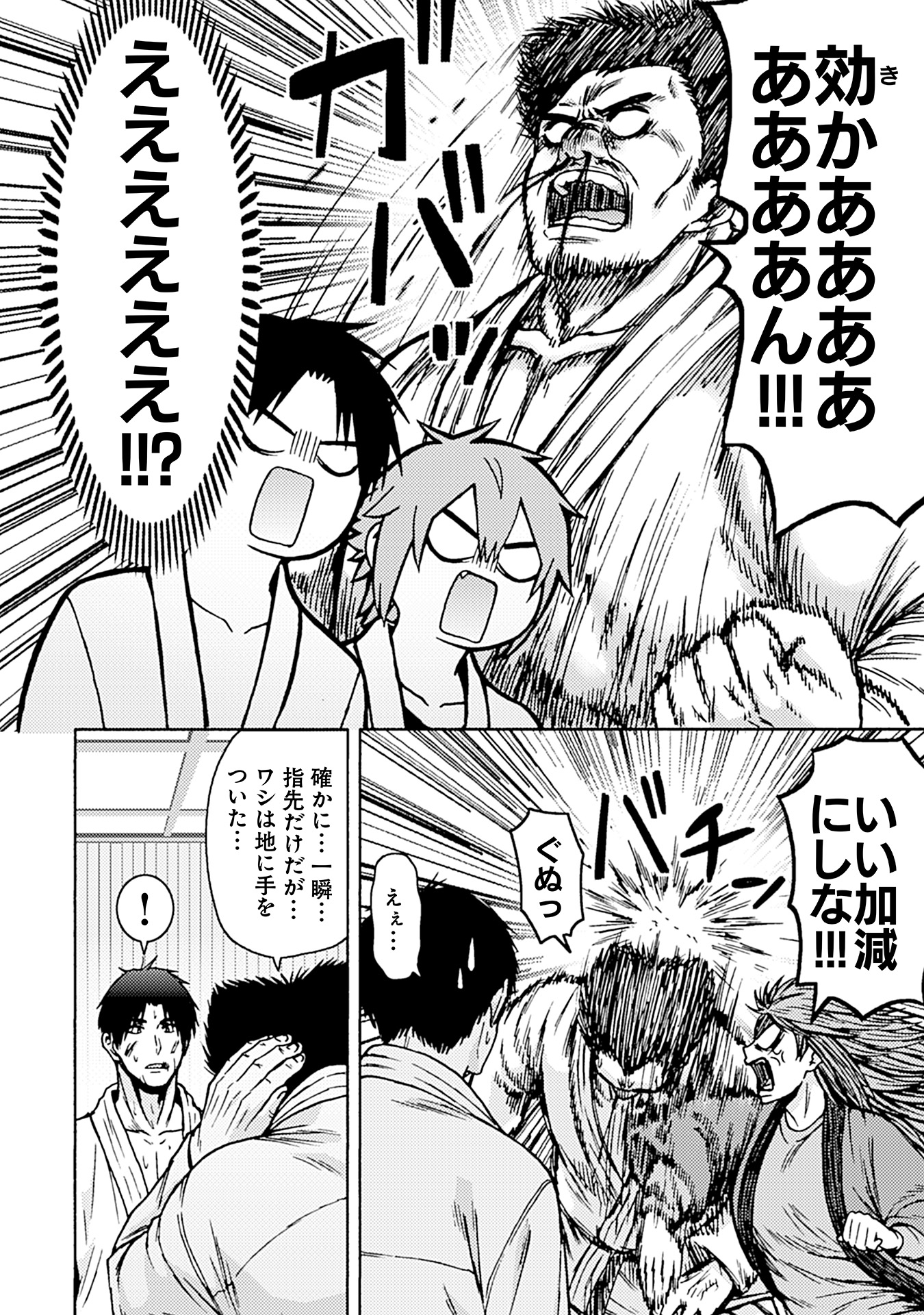 Tomo-chan wa Onnanoko! Chapter 51 16ページ