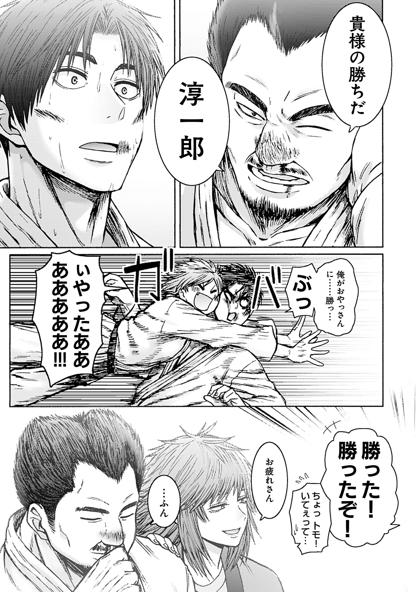Tomo-chan wa Onnanoko! Chapter 51 17ページ