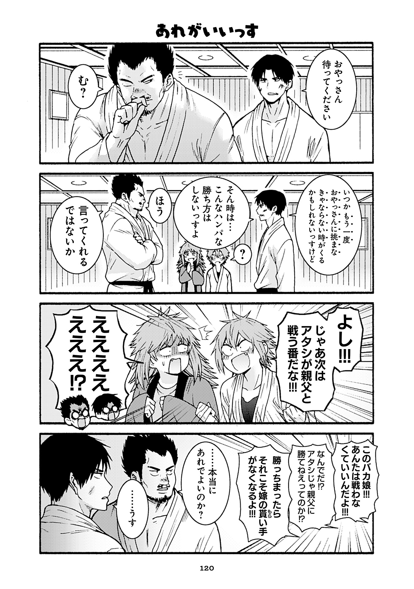 Tomo-chan wa Onnanoko! Chapter 51 18ページ