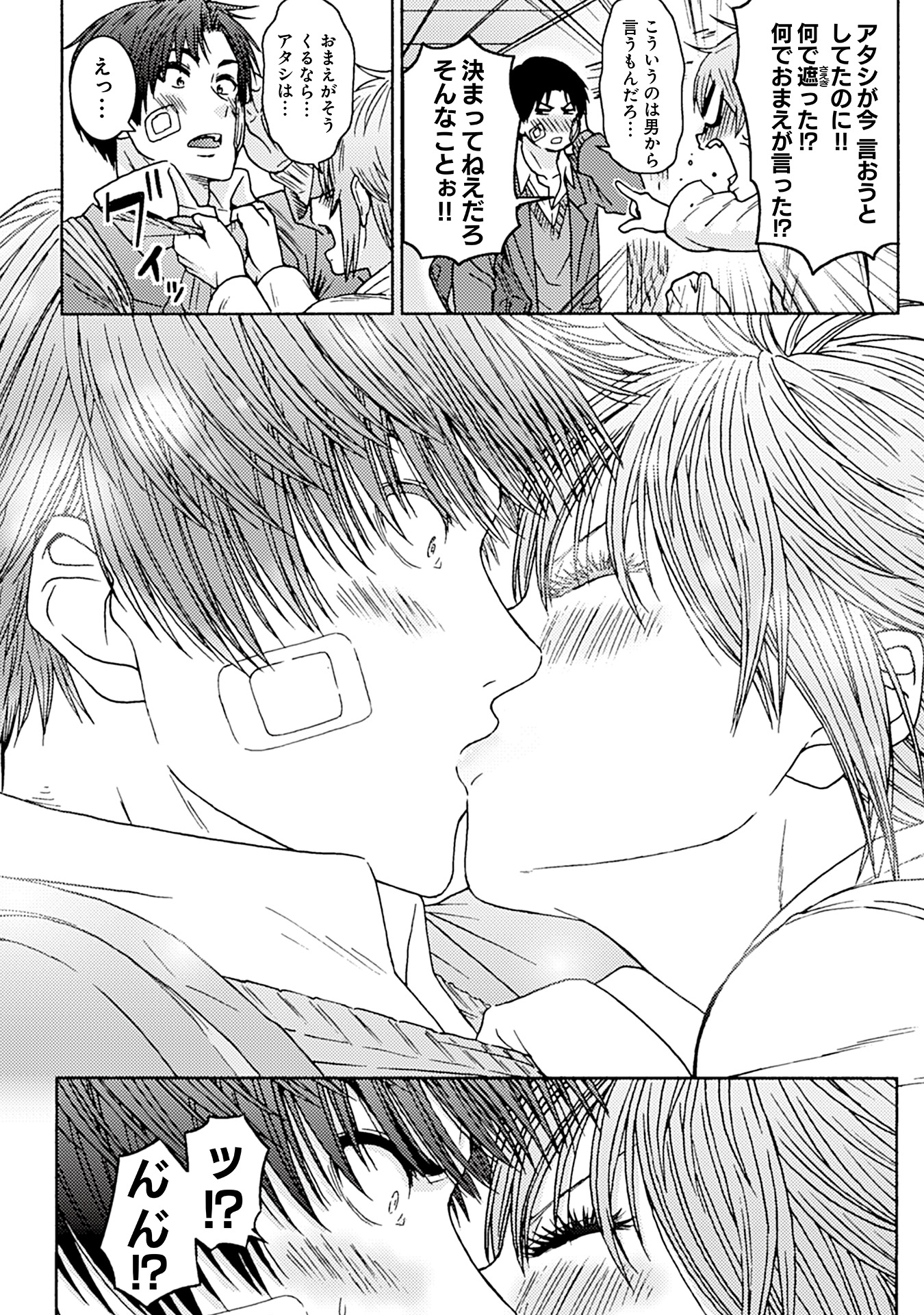 Tomo-chan wa Onnanoko! Chapter 51 20ページ
