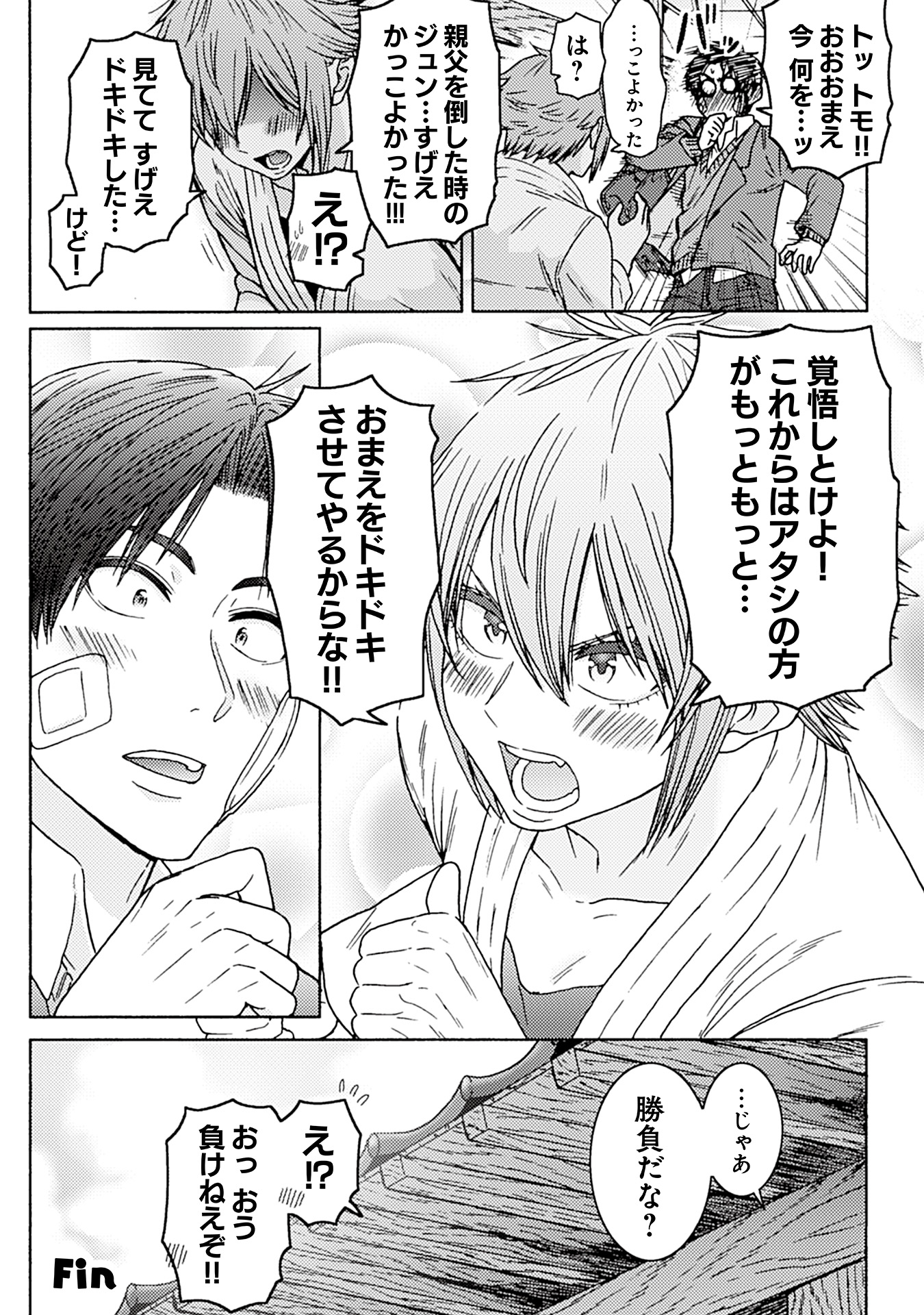 Tomo-chan wa Onnanoko! Chapter 51 21ページ