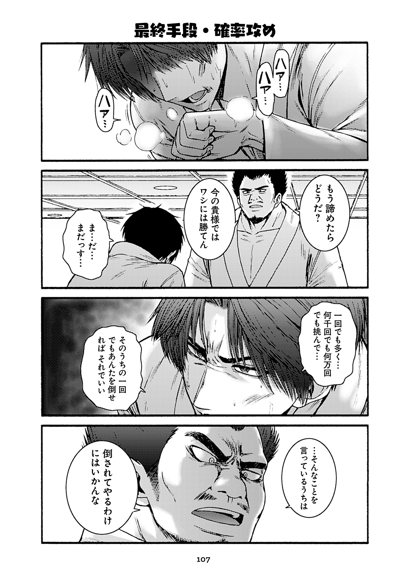Tomo-chan wa Onnanoko! Chapter 51 5ページ