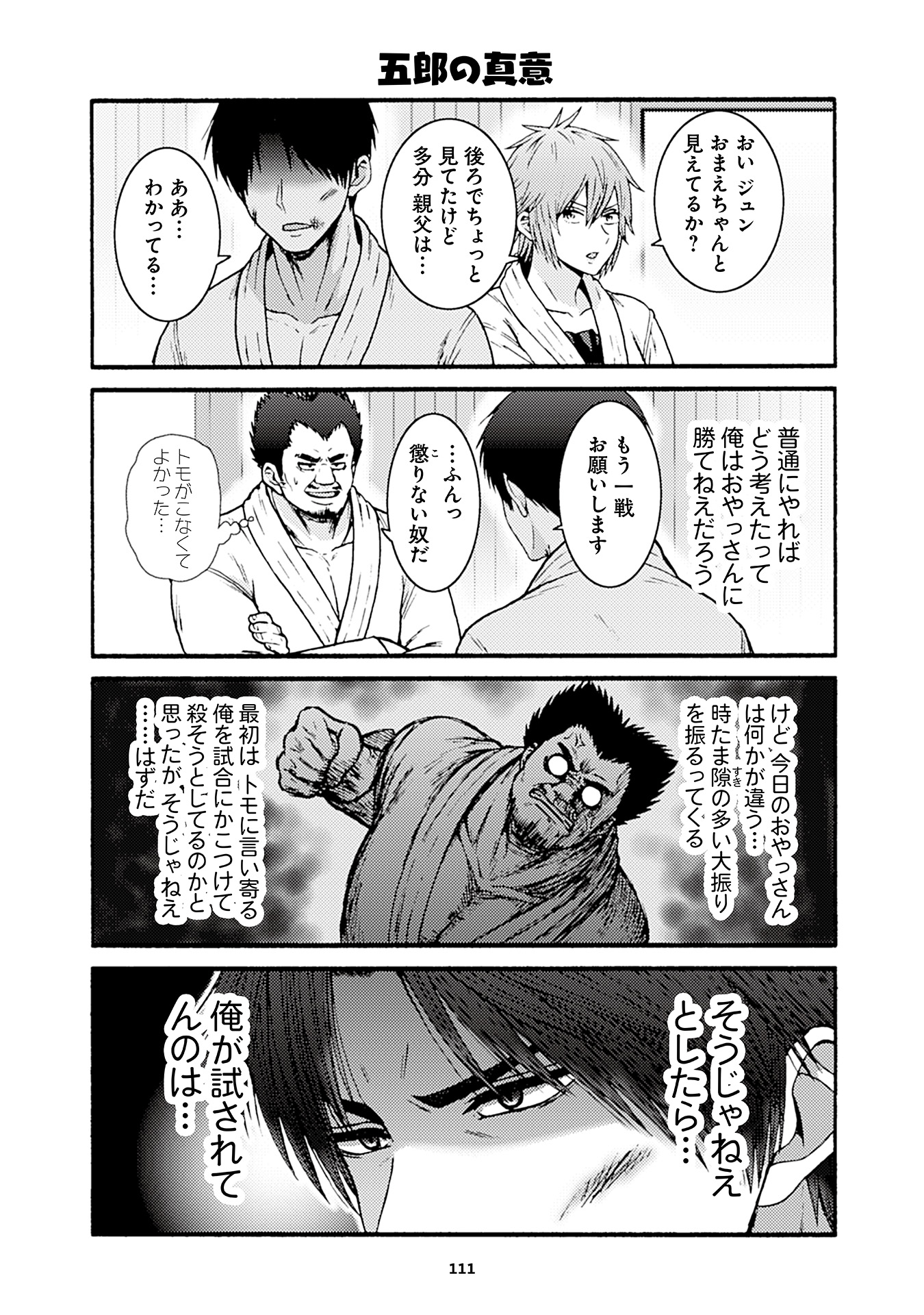 Tomo-chan wa Onnanoko! Chapter 51 9ページ