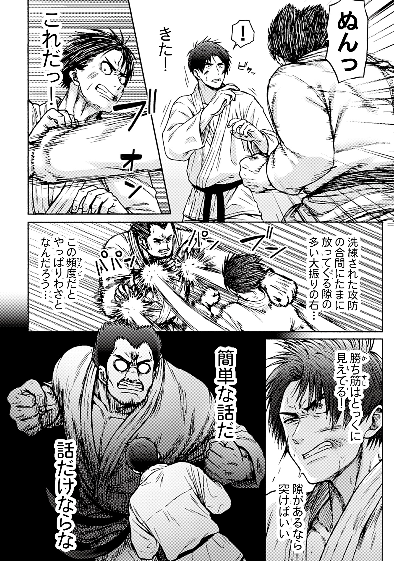 Tomo-chan wa Onnanoko! Chapter 51 10ページ