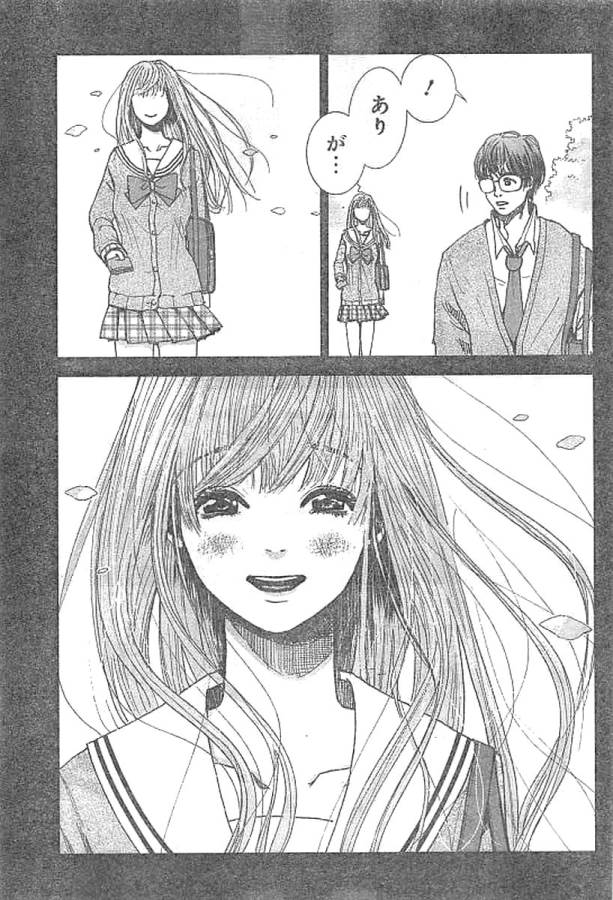 Tonari no Akujo Chapter 1 22ページ