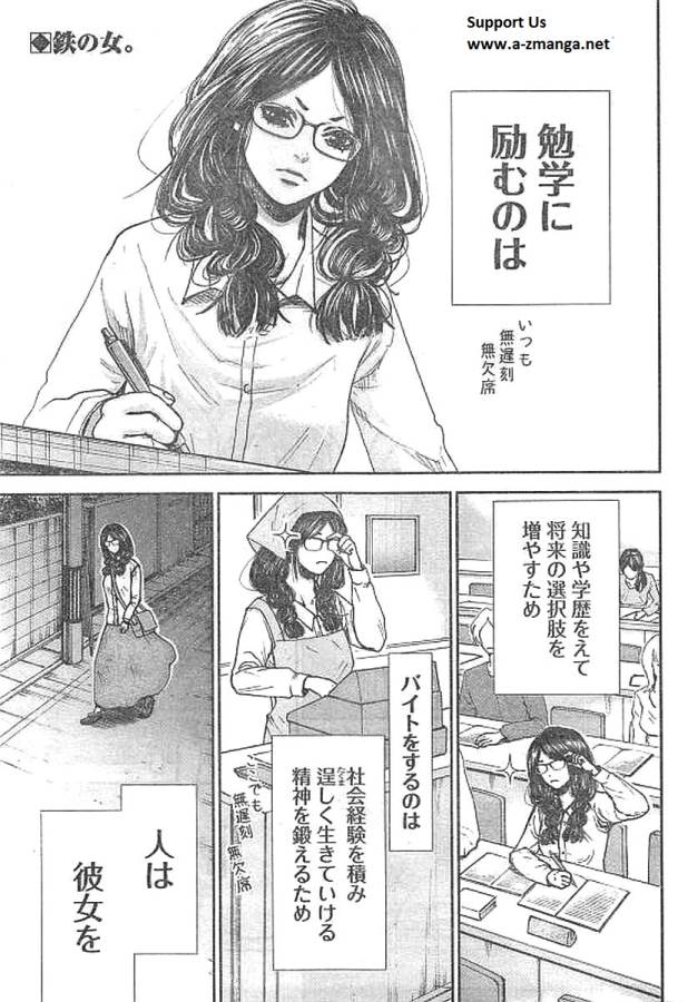 Tonari no Akujo Chapter 1 4ページ