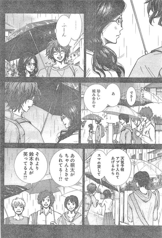 Tonari no Akujo Chapter 1 37ページ