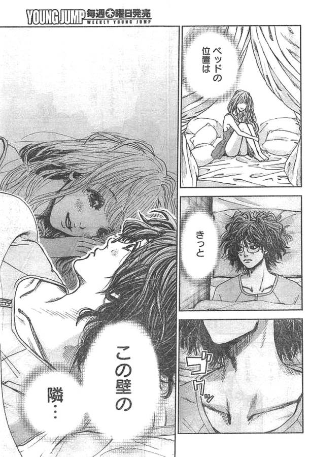 Tonari no Akujo Chapter 1 42ページ