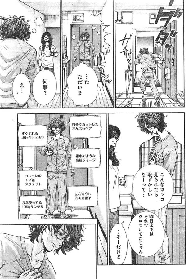 Tonari no Akujo Chapter 1 46ページ