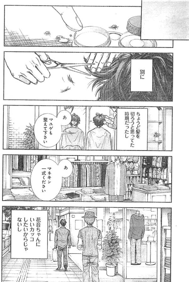 Tonari no Akujo Chapter 1 47ページ