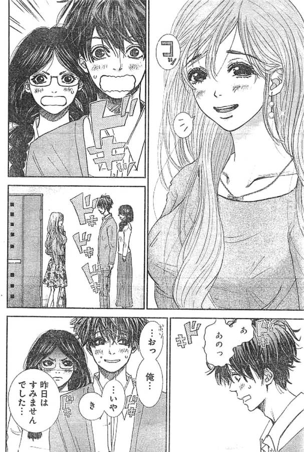Tonari no Akujo Chapter 1 51ページ