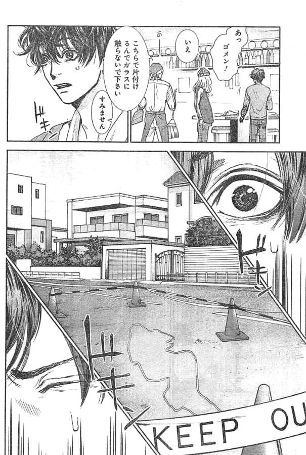 Tonari no Akujo Chapter 1 57ページ