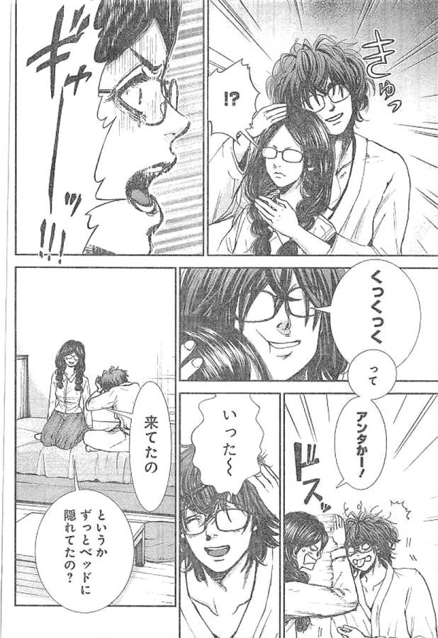 Tonari no Akujo Chapter 1 7ページ