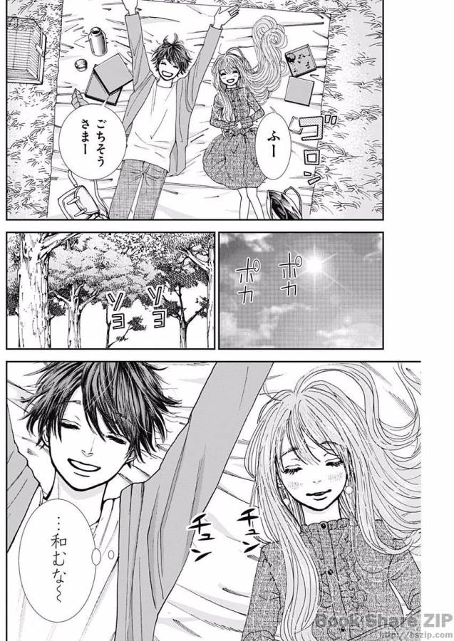 Tonari no Akujo Chapter 2 35ページ
