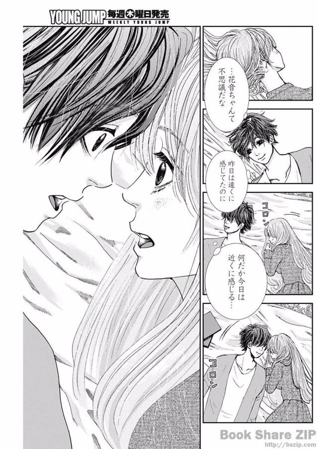 Tonari no Akujo Chapter 2 36ページ