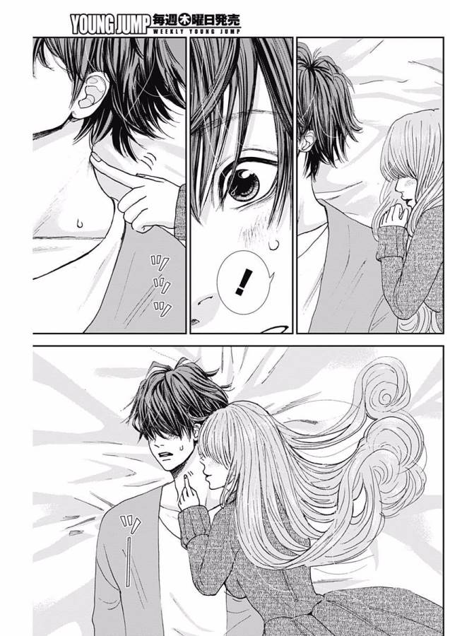 Tonari no Akujo Chapter 2 38ページ