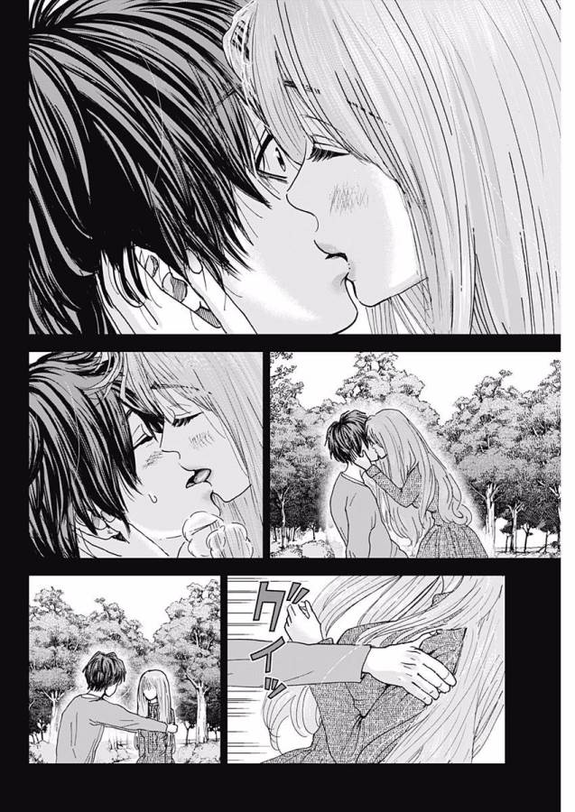 Tonari no Akujo Chapter 3 12ページ