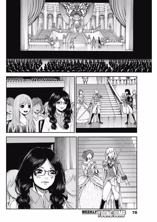 Tonari no Akujo Chapter 3 28ページ