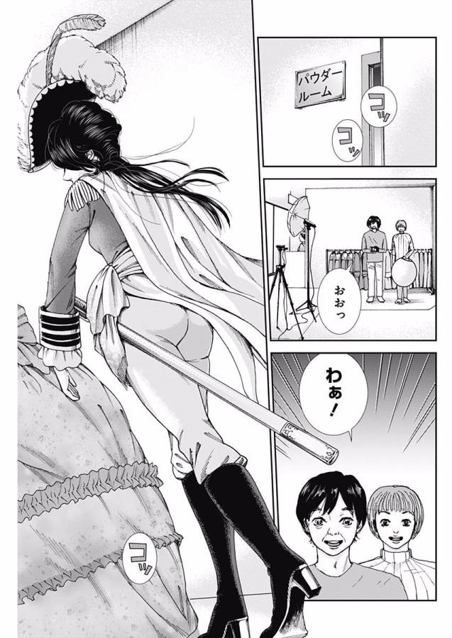 Tonari no Akujo Chapter 3 37ページ
