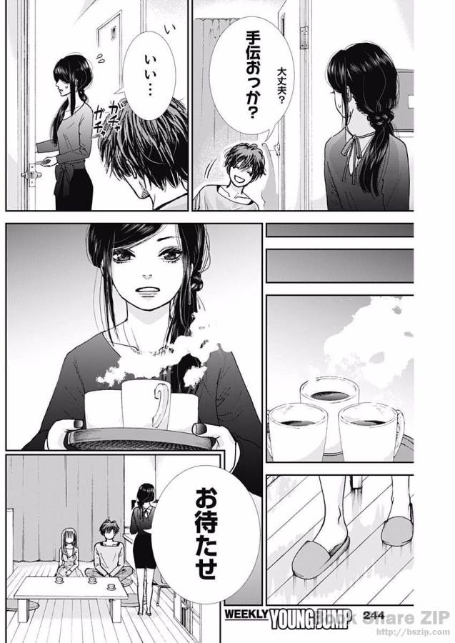 Tonari no Akujo Chapter 4 11ページ
