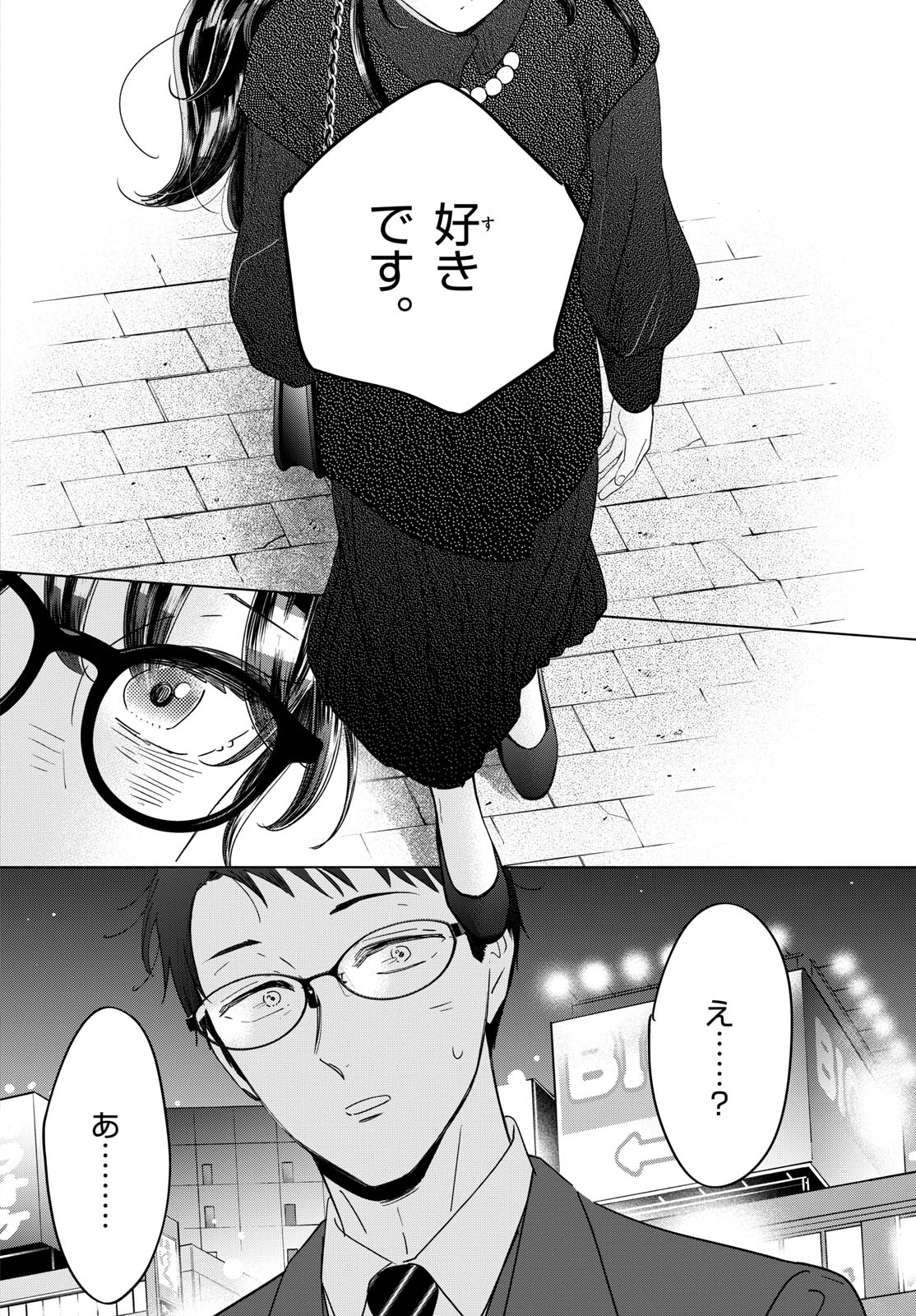 Toudai no Sanshimai Chapter 5 24ページ