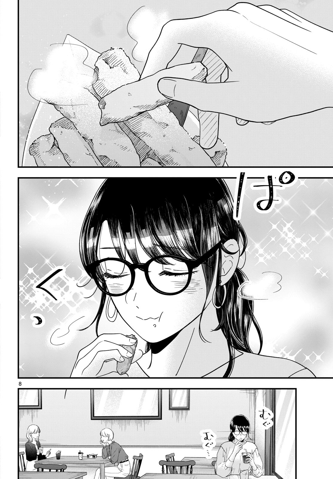 Toudai no Sanshimai Chapter 5 8ページ