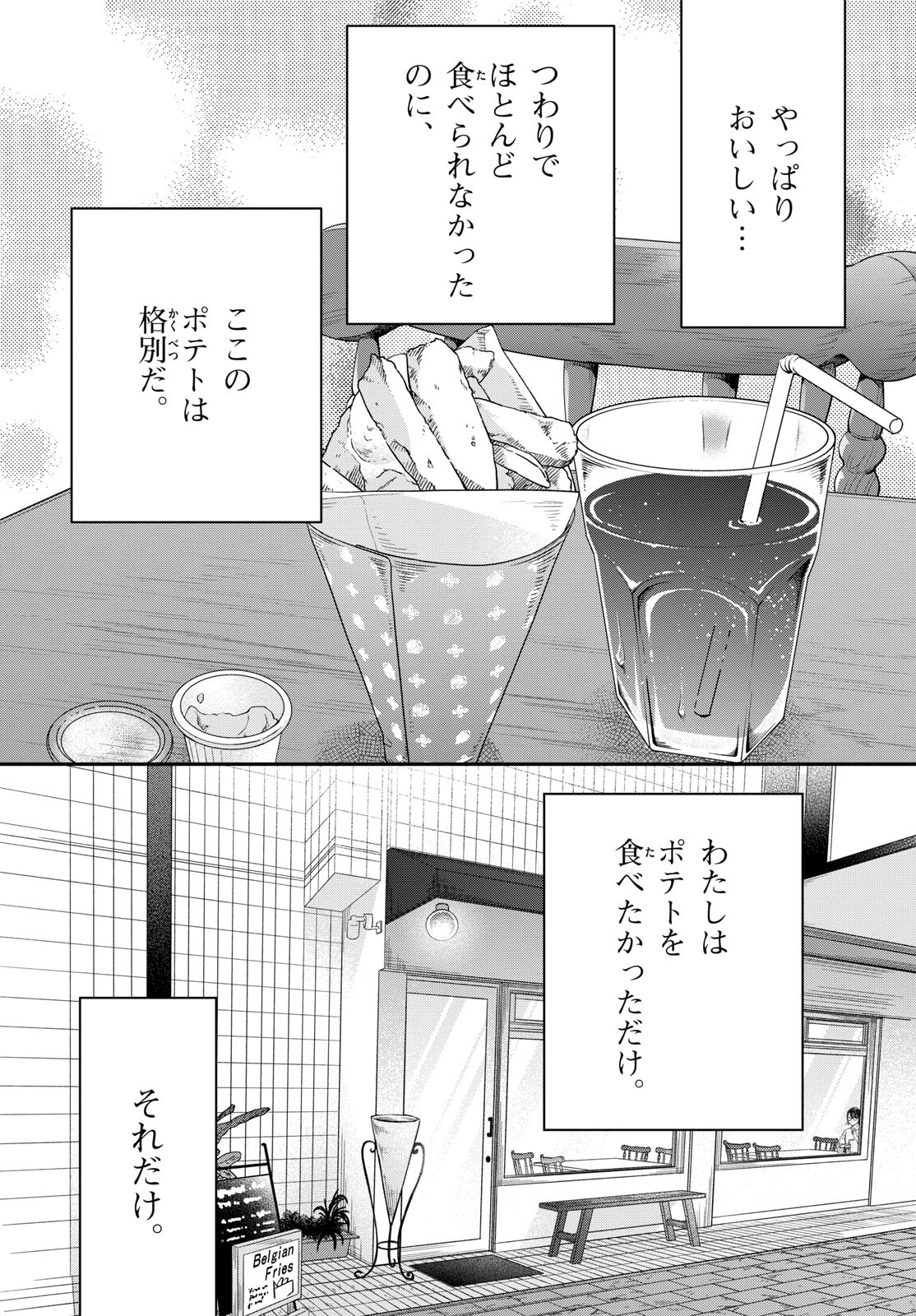 Toudai no Sanshimai Chapter 5 9ページ