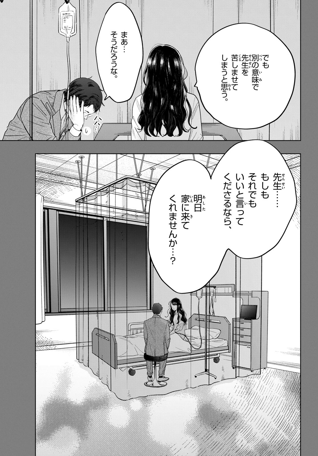 Toudai no Sanshimai Chapter 6 13ページ
