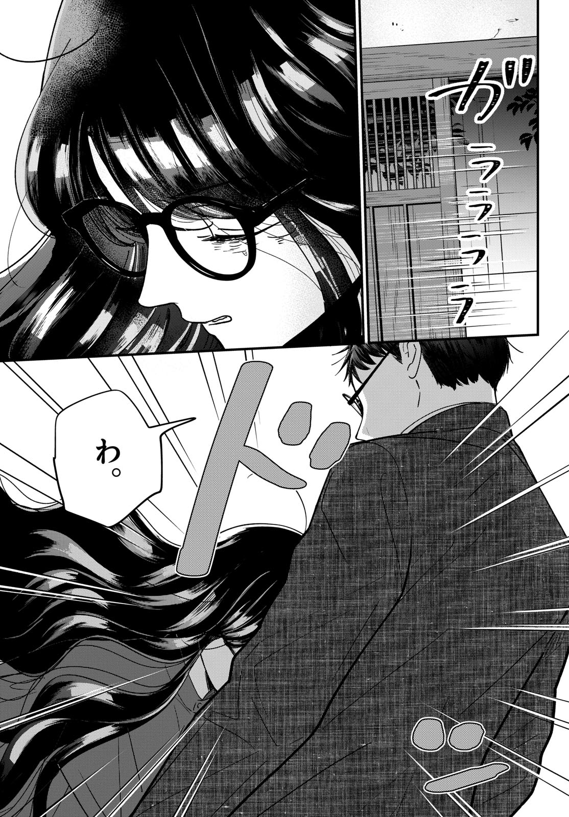 Toudai no Sanshimai Chapter 6 23ページ