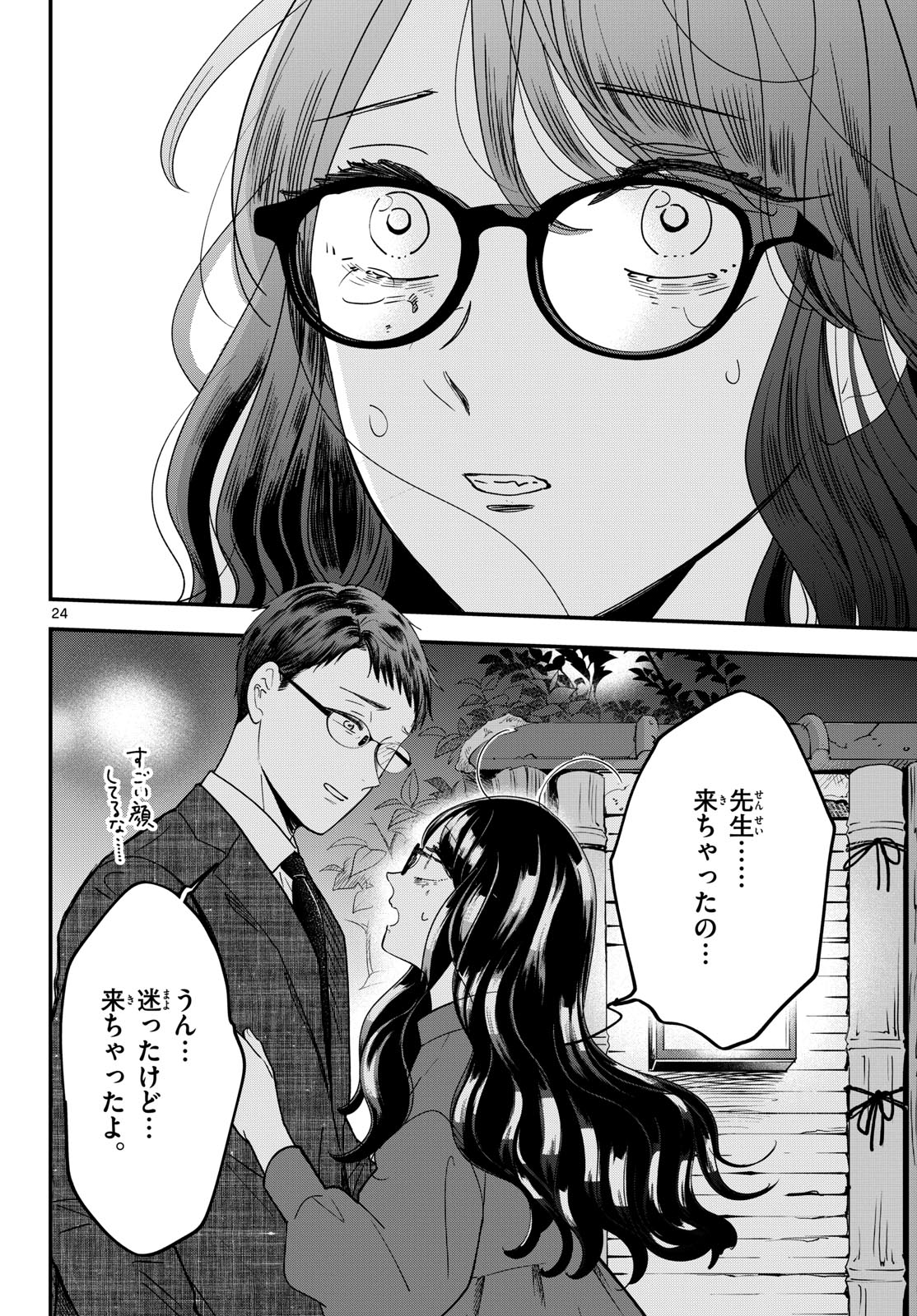 Toudai no Sanshimai Chapter 6 24ページ