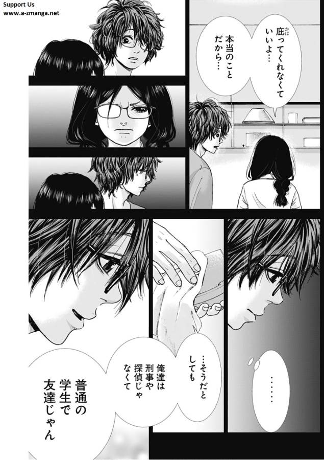 Tonari no Akujo Chapter 6 16ページ