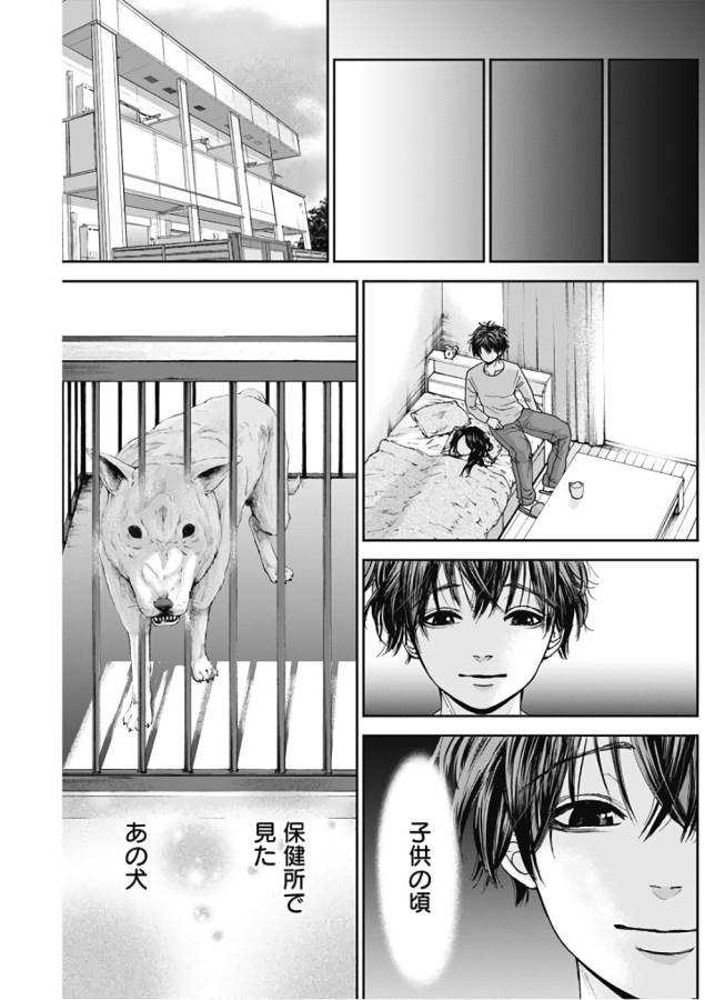 Tonari no Akujo Chapter 6 18ページ