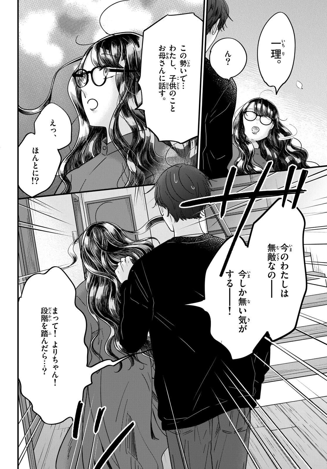 Toudai no Sanshimai Chapter 7 6ページ