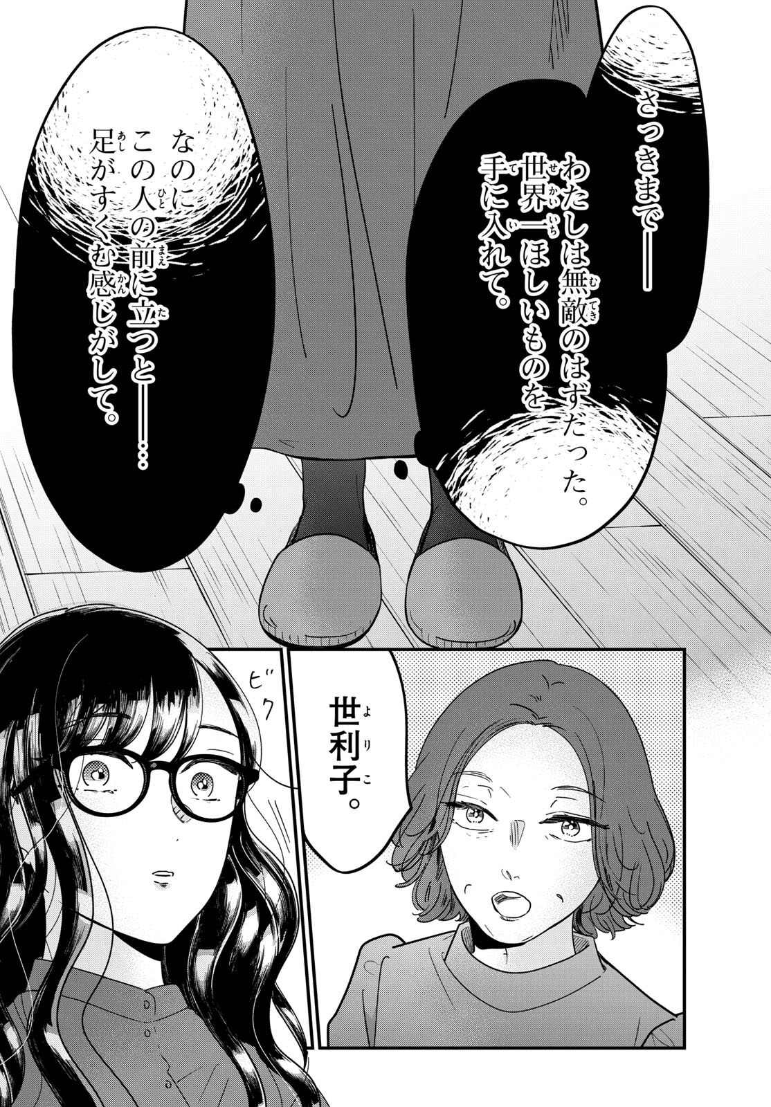 Toudai no Sanshimai Chapter 7 9ページ