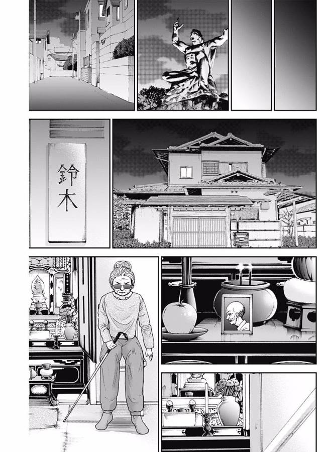 Tonari no Akujo Chapter 7 20ページ