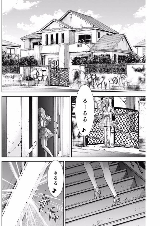 Tonari no Akujo Chapter 7 7ページ