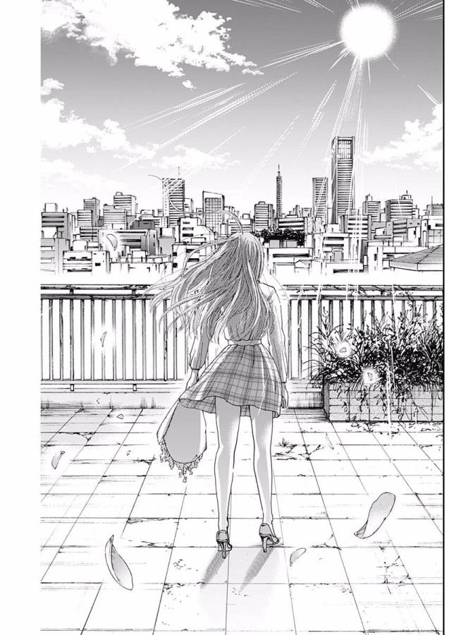 Tonari no Akujo Chapter 7 8ページ